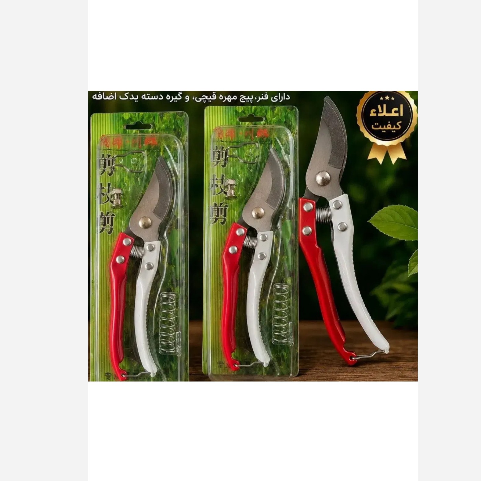 قیچی باغبانی دسته فلزی اعلا